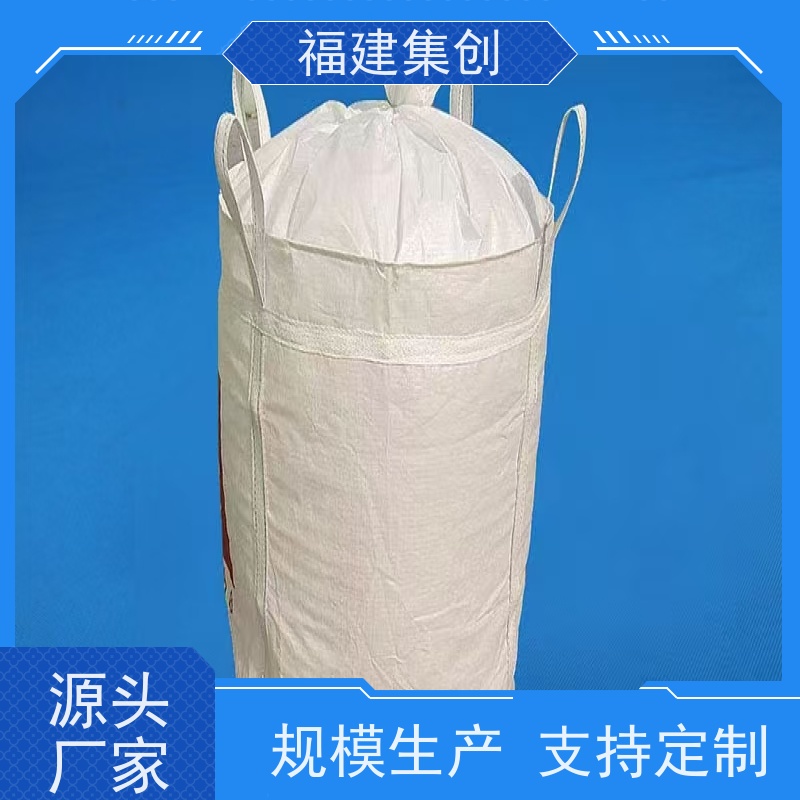 吨袋/散装袋防静电设计集创塑业吨袋化工粉末吨袋导电丝安全吨袋