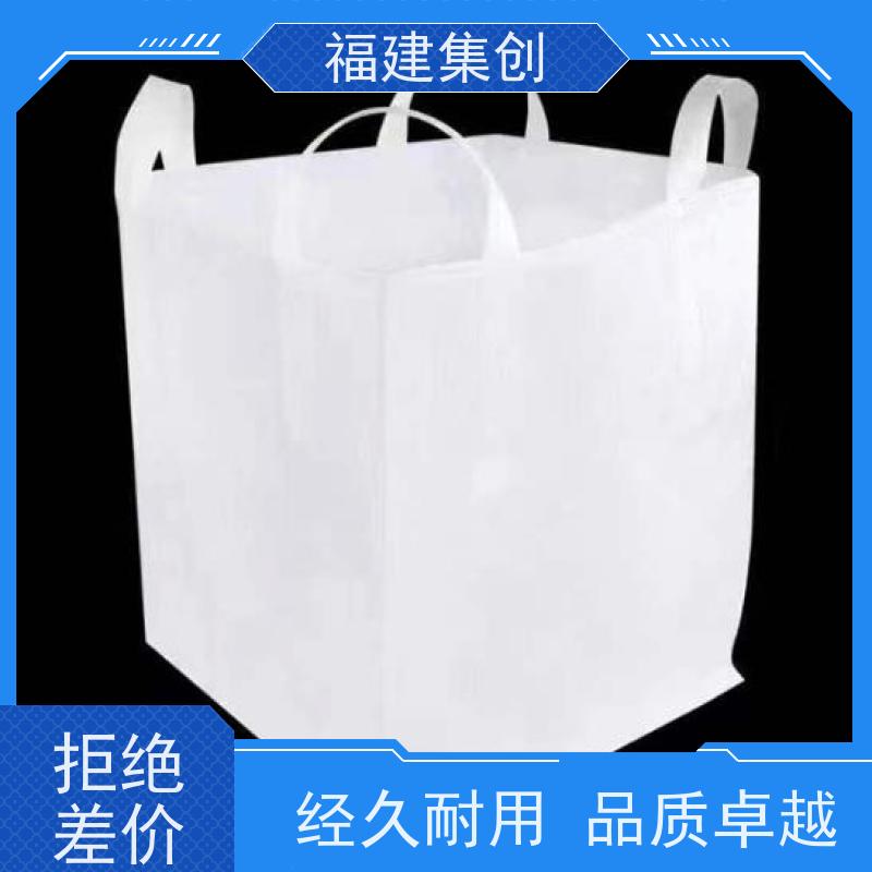 吨袋/集装袋定制LOGO集创塑业吨袋品牌包装吨袋彩色印刷广告吨袋