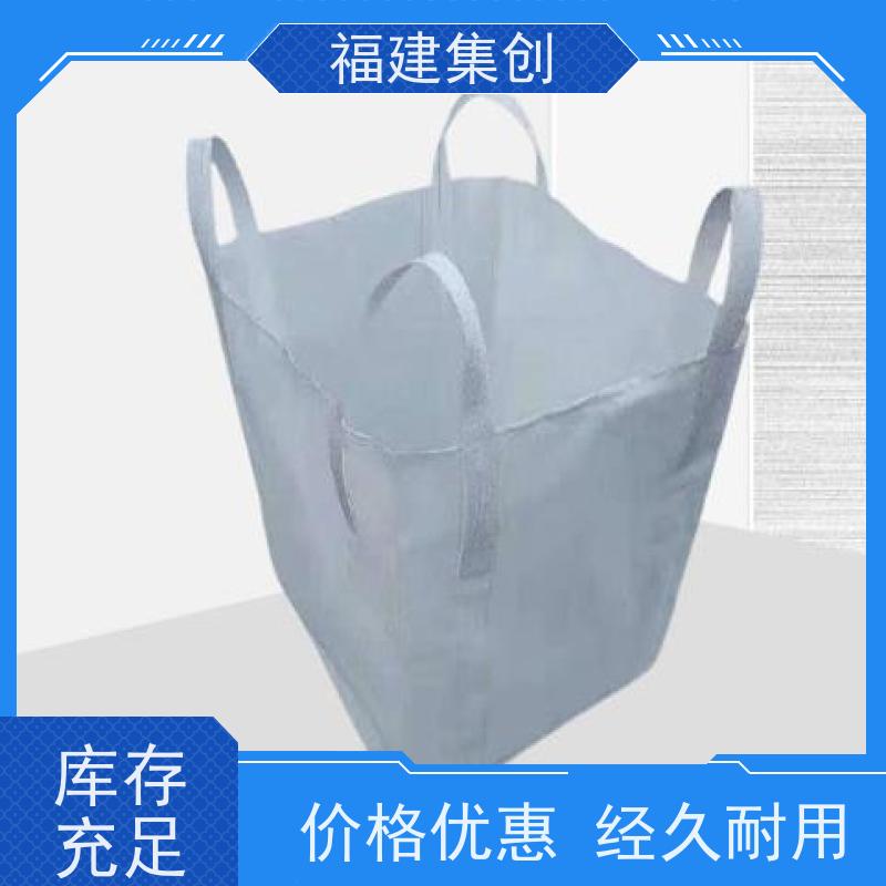 吨袋/集装袋专业生产福建集创塑业吨袋耐酸碱化工吨袋仓储物流防潮PP材质定制