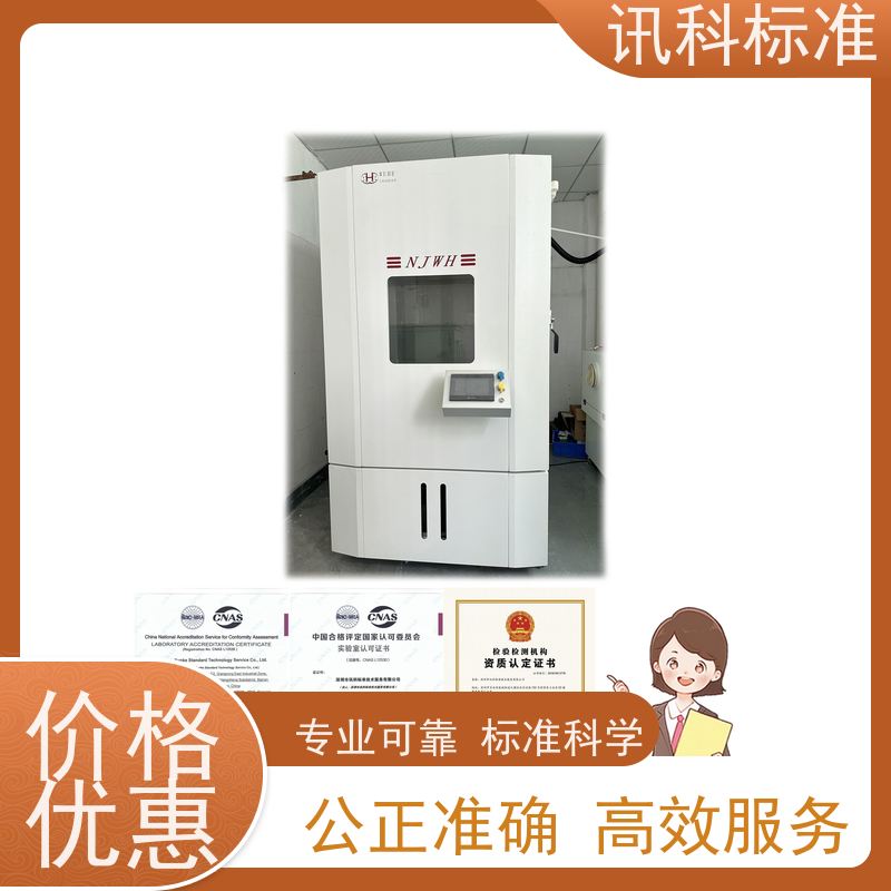 深圳  UV紫外老化测试 螺丝刀 检测报告怎么办理