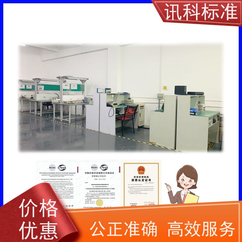 深圳  步入式盐雾 智能手环 测试周期一般要多久