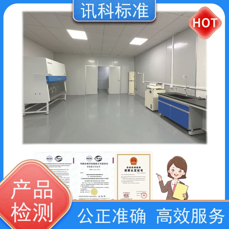 深圳  金属卤素灯 塑料管材 测试周期一般要多久