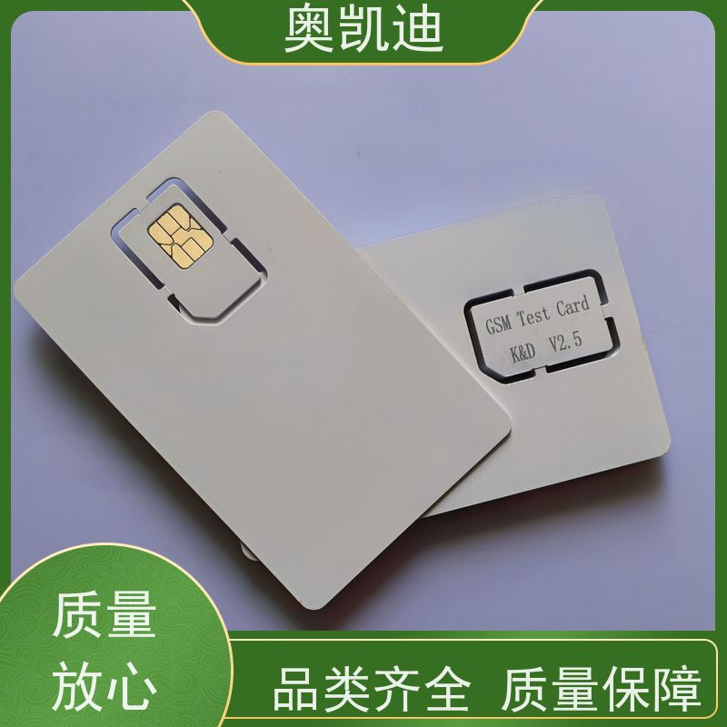 奥凯迪拆拔式WCDMA测试卡智能穿戴/智能手环