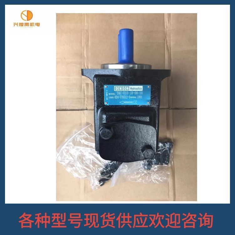 高压子母定量叶片泵 美国丹尼逊DENISON油泵T6C 017 1R00 A1