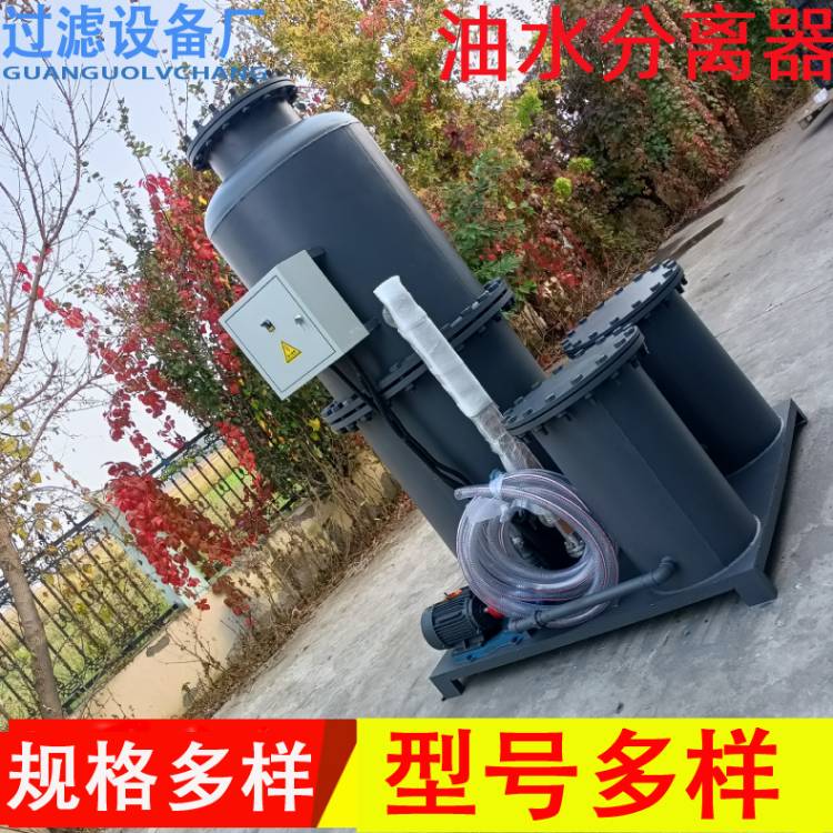 工业污水油水分离器 一体机化工油水分离器