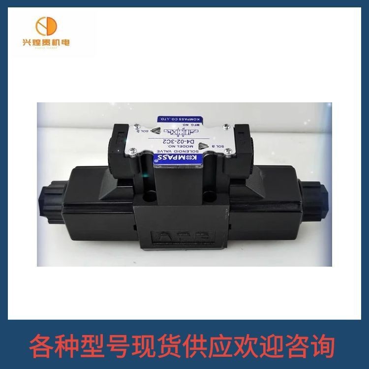 台湾康百世KOMPASS 电磁阀 D4-02-2B8-A15 D4-02-2B2L-A15 品牌