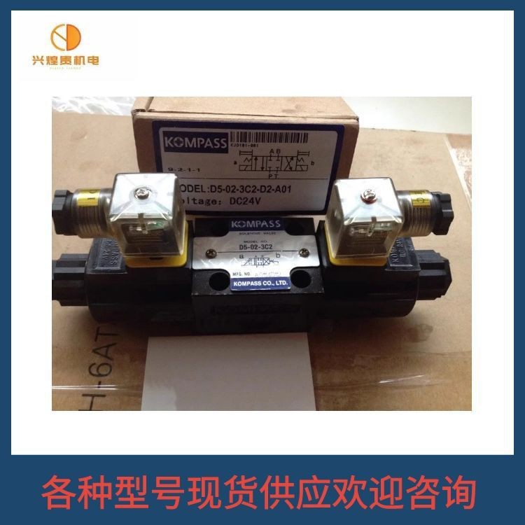 KOMPASS康百世单向节流阀MSW-02Y 叠加阀电磁阀