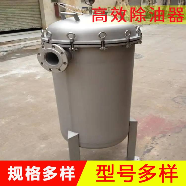 厂家供应煤矿高效除油器    碳钢过滤器