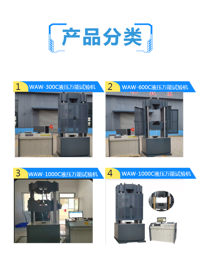 液压万能材料试验机 电液伺服液压万能试验机 油缸上置式 液压加紧