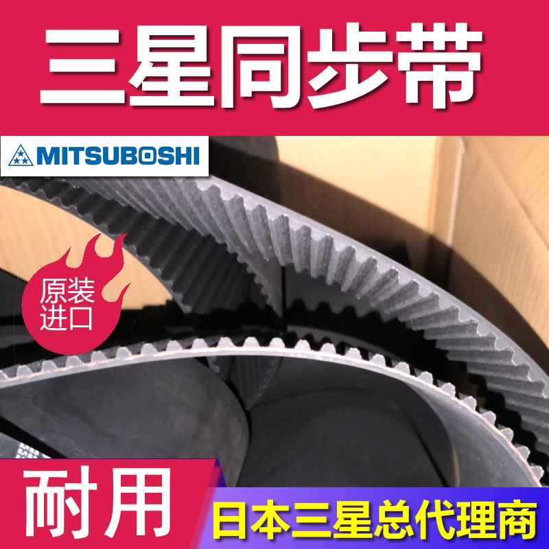 同步带 S5M725 730 740  日本进口GX pu聚氨酯 圆形齿带