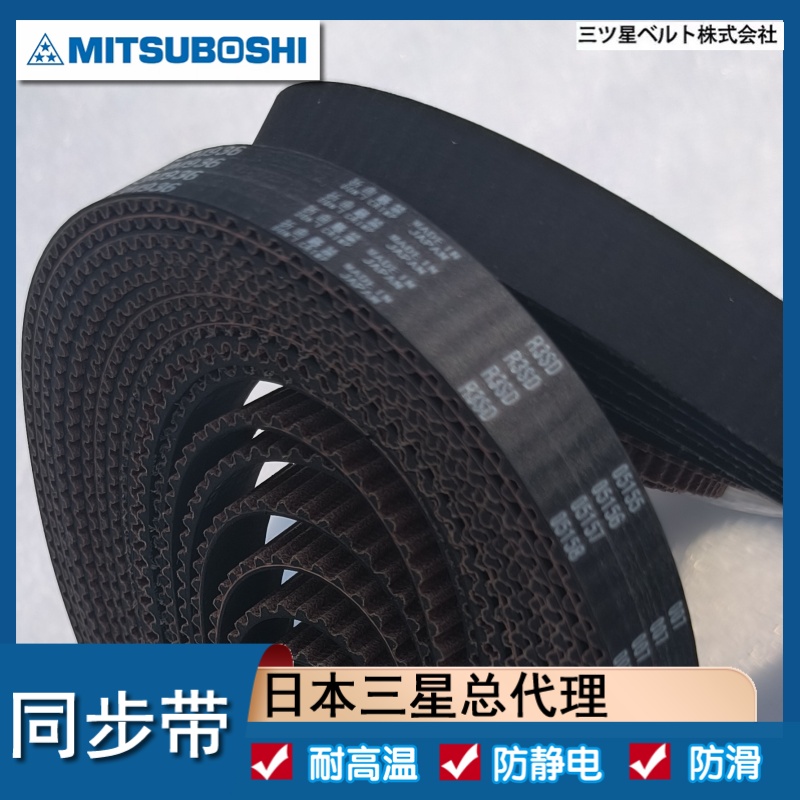 同步带 S5M725 730 740  日本三之星G2 pu聚氨酯 传送带