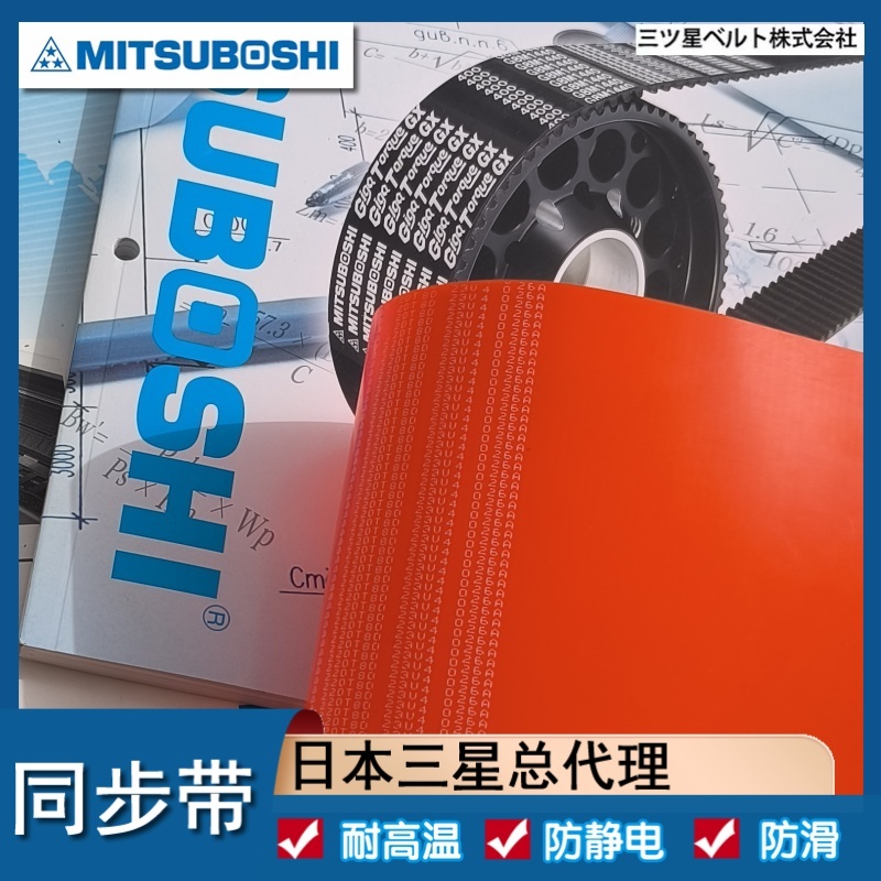 同步带 S5M415 425 435  日本原装进口EX pu聚氨酯 传送带