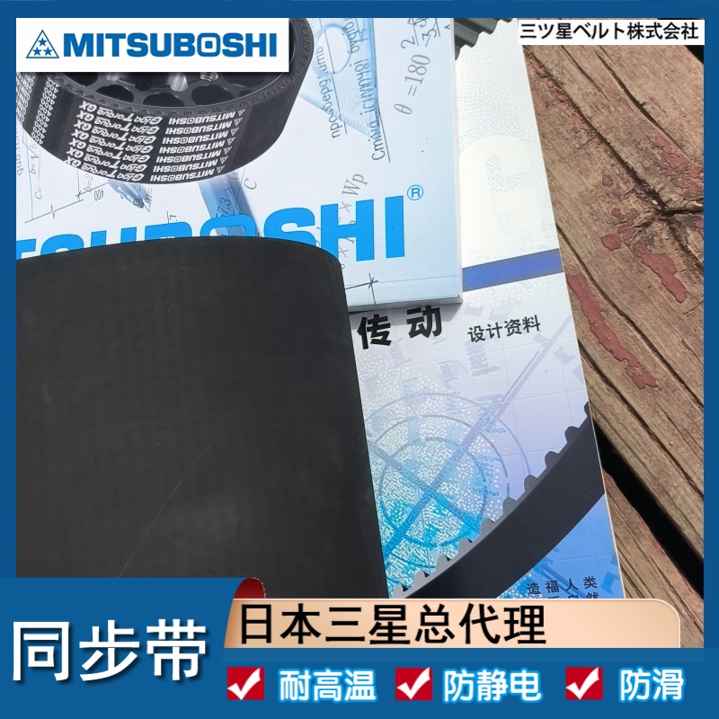 同步带 S5M260 295 300  日本三星G pu聚氨酯 传送带