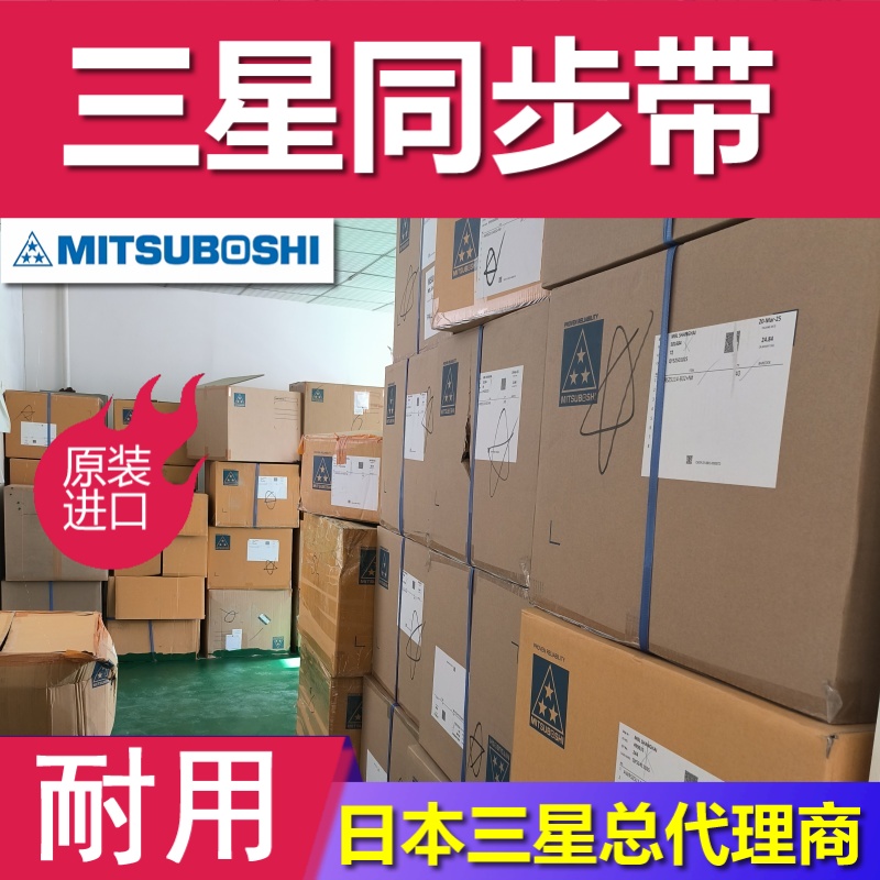 同步带 S5M950 965 975  日本进口GX 玻璃/芳纶纤维 传送带