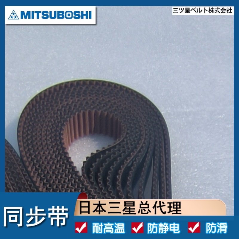 同步带 S5M750 765 780  日本三之星G2 pu聚氨酯 圆形齿带