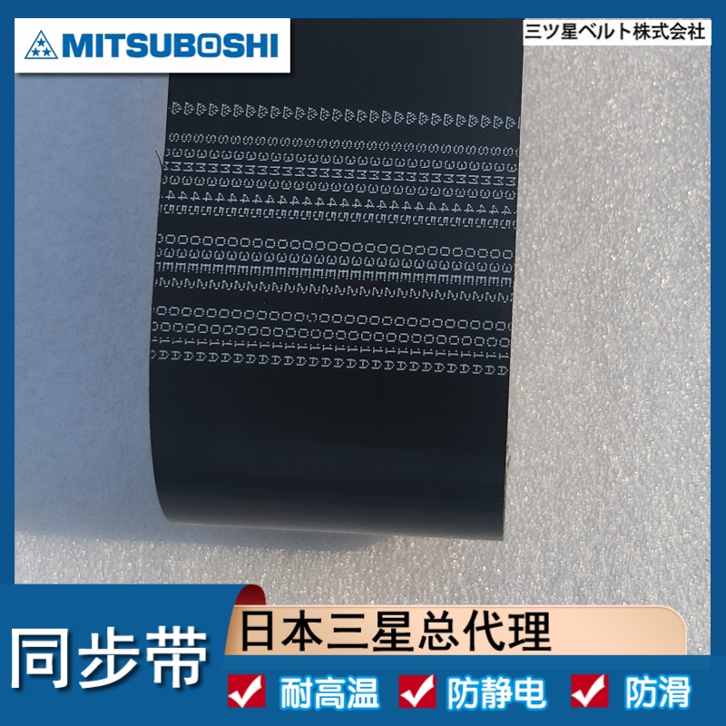 同步带 S5M415 425 435  日本原装进口EX pu聚氨酯 机带 胶带