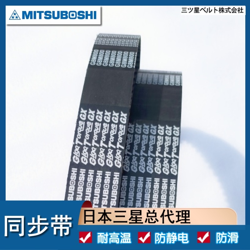 同步带 S5M615 625 640  日本三之星G2 pu聚氨酯 机带 胶带