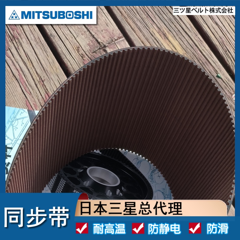 同步带 S5M700 710 720  日本三之星G2 pu聚氨酯 机带 胶带