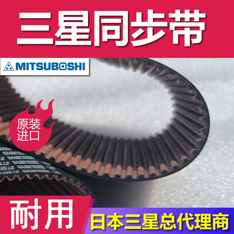 同步带 S5M750 765 780  日本进口GX pu聚氨酯 传送带