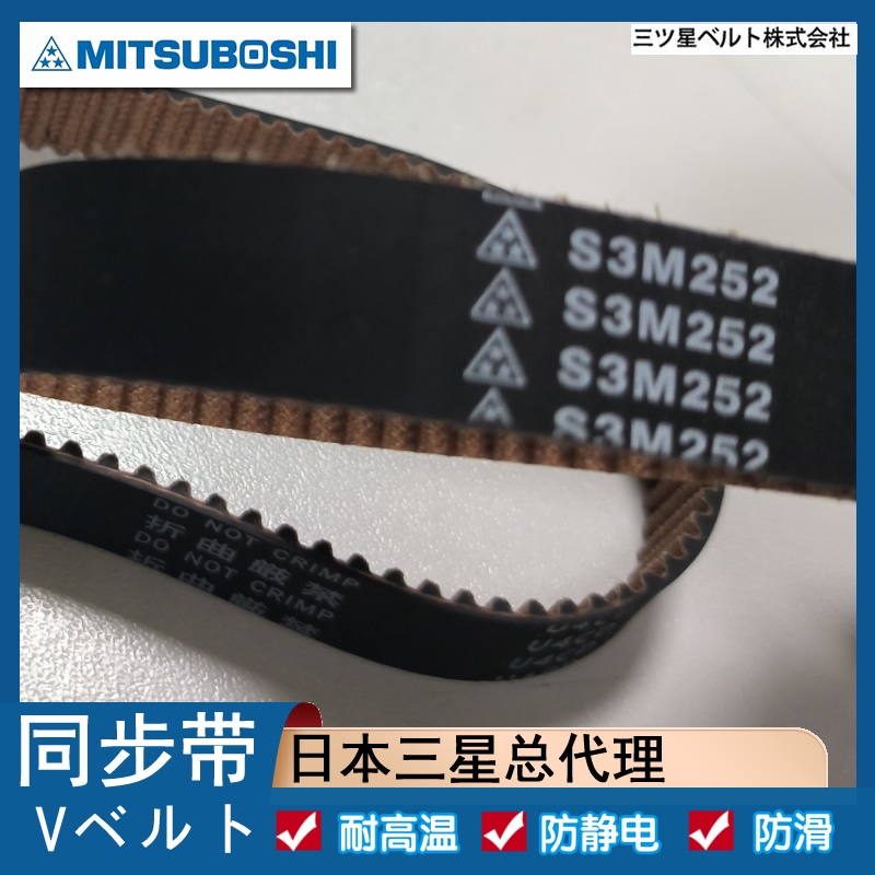 同步带 S5M260 295 300  日本三之星G2 高扭矩 氯丁橡胶 机带 胶带