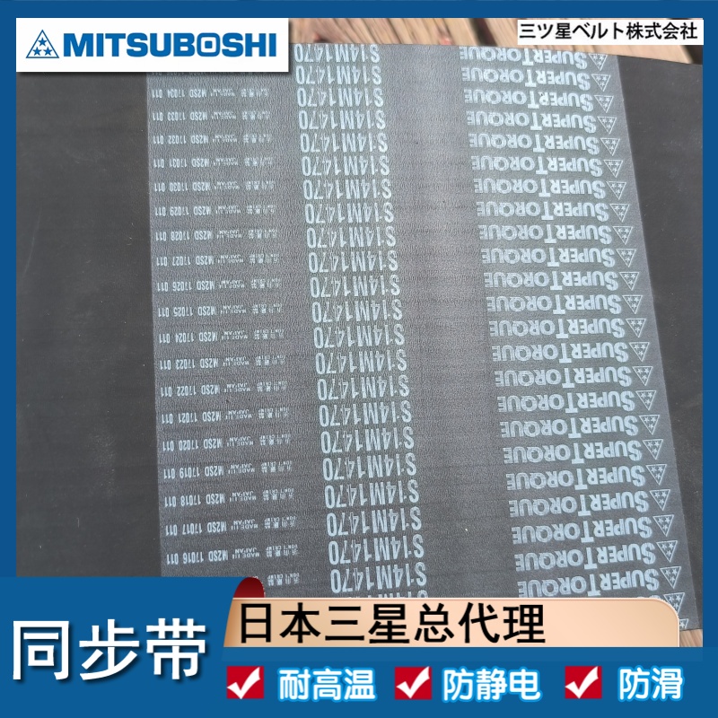 同步带 S5M950 965 975  日本三之星G2 玻璃/芳纶纤维 传送带