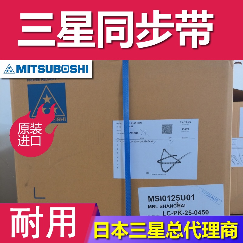 同步带 S5M800 810 830  日本三之星G2 玻璃/芳纶纤维 传送带