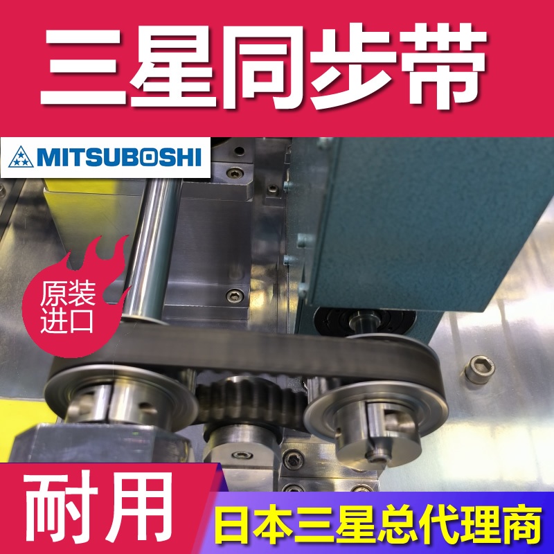 同步带 S5M845 850 870  日本进口GX pu聚氨酯 传送带