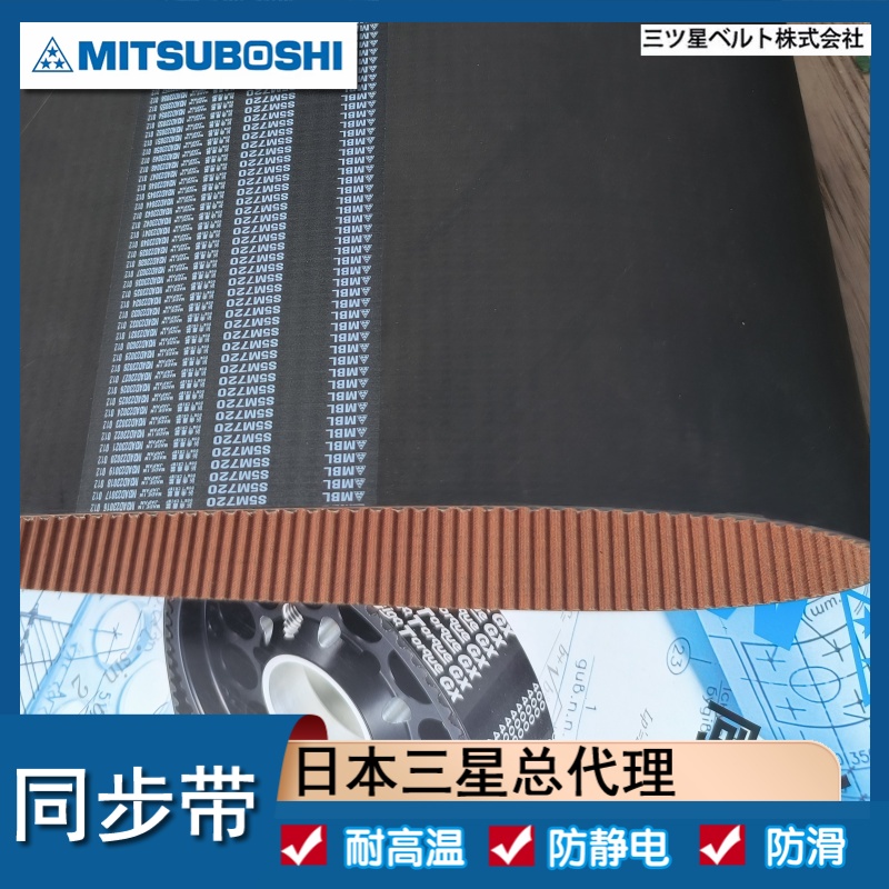 同步带 S5M950 965 975  日本三之星G2 pu聚氨酯 机带 胶带