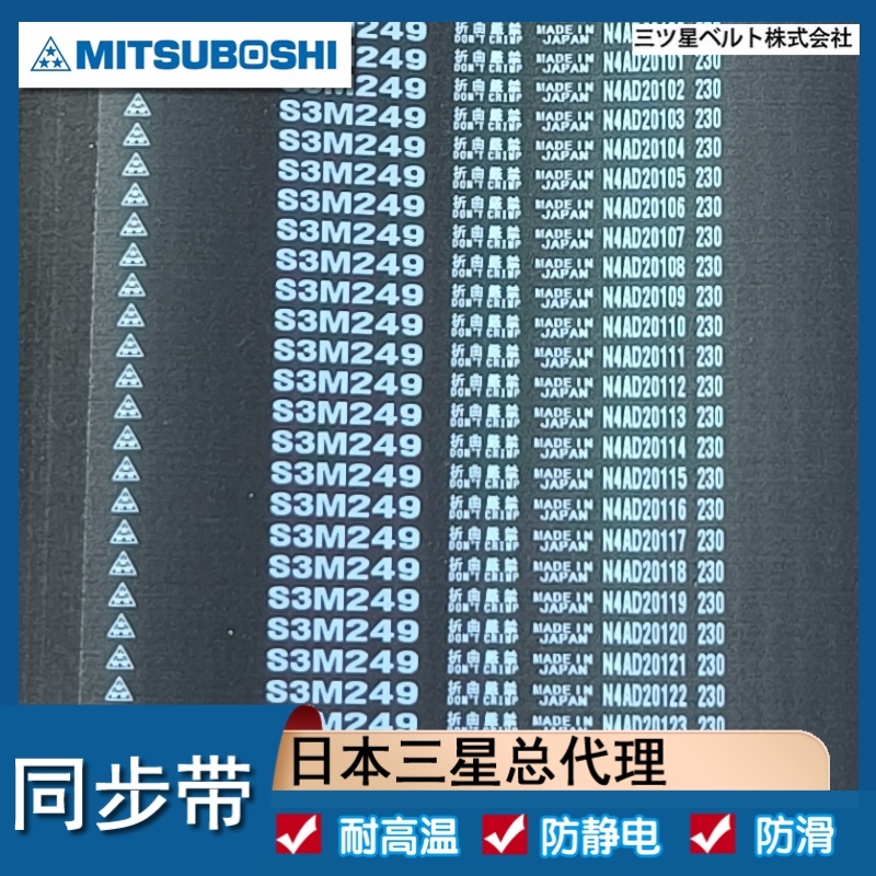 同步带 S5M980 1000  日本原装进口EX pu聚氨酯 圆形齿带