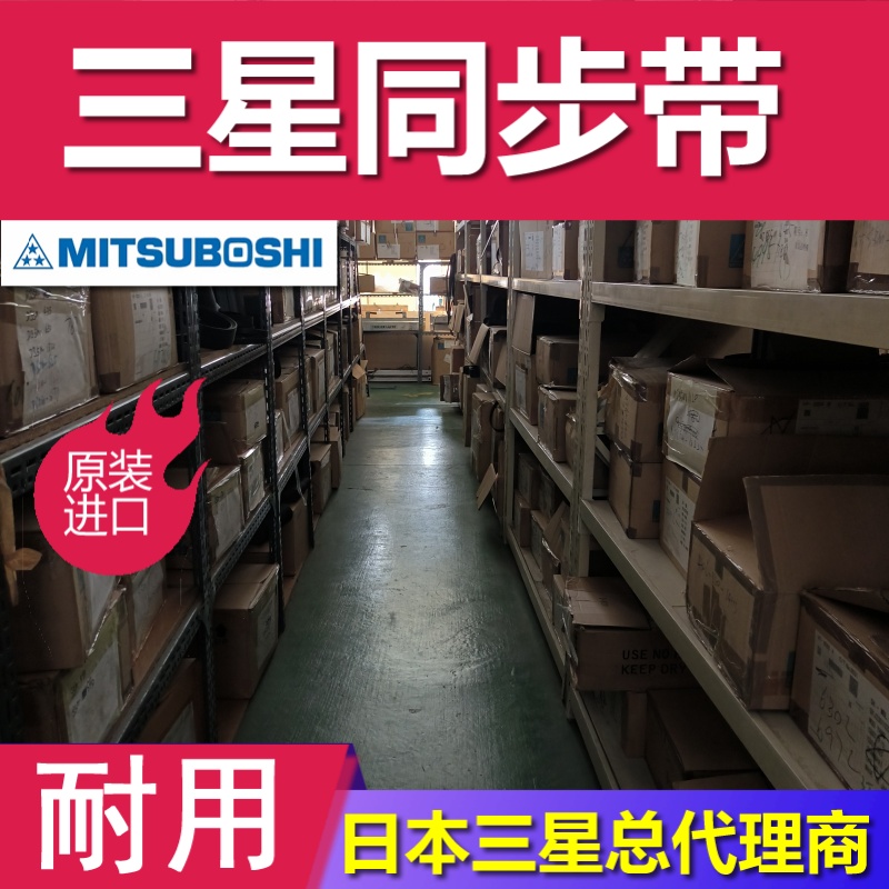 同步带 S5M800 810 830  日本原装进口EX pu聚氨酯 传送带