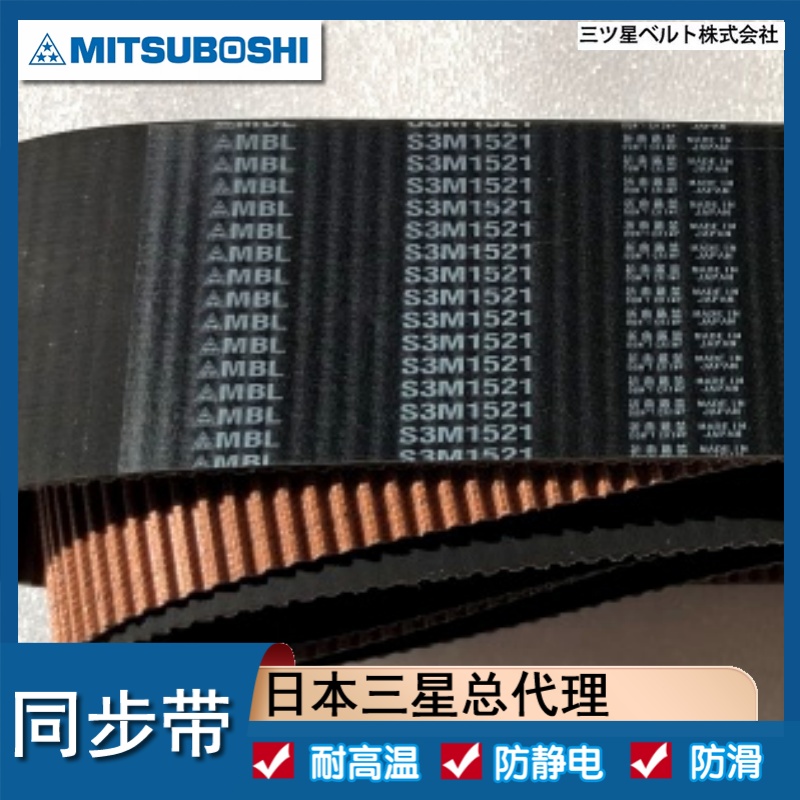 同步带 S5M800 810 830  日本原装进口EX pu聚氨酯 圆形齿带