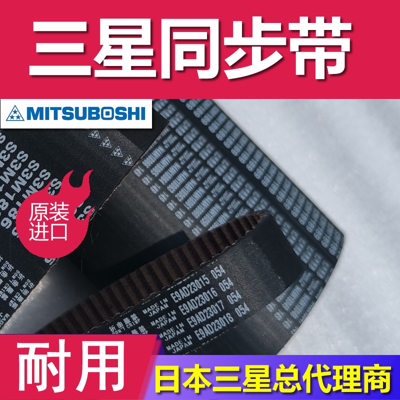 同步带 S5M980 1000  日本三之星G2 高扭矩 氯丁橡胶 机带 胶带