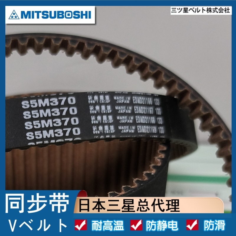 同步带 S5M725 730 740  日本三之星G2 耐油耐热 传送带