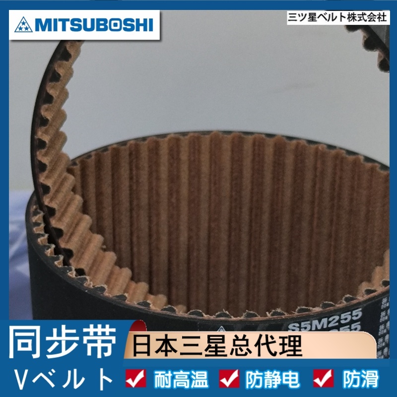 同步带 S5M725 730 740  三星进口GX 高扭矩 氯丁橡胶 传送带