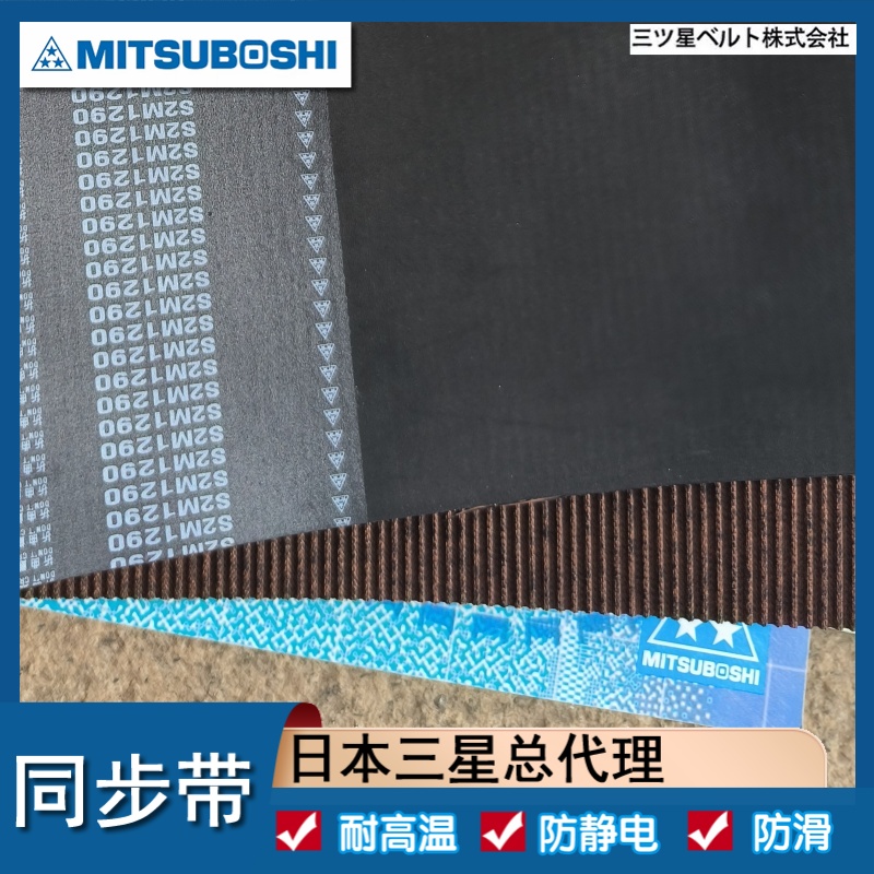 同步带 S5M980 1000  日本进口GX pu聚氨酯 机带 胶带