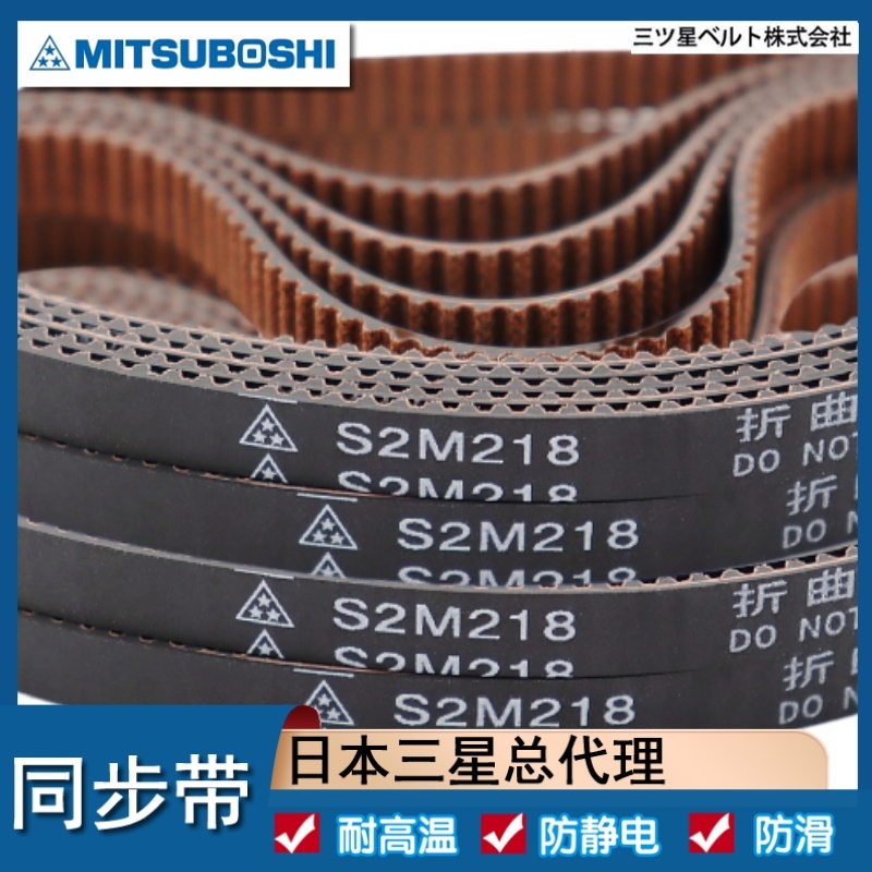 同步带 S5M750 765 780  日本原装进口EX pu聚氨酯 机带 胶带