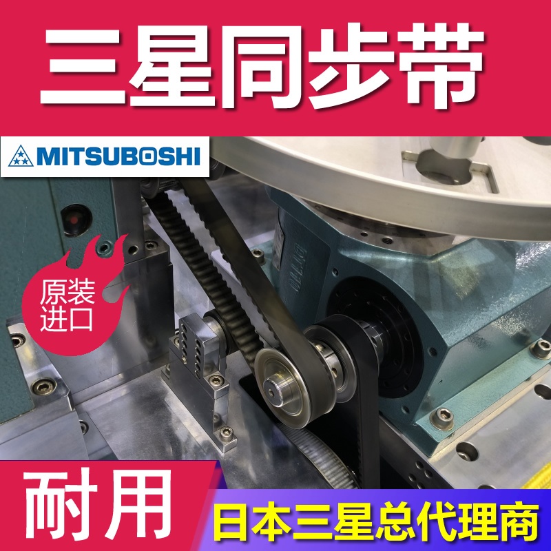 同步带 S5M750 765 780  日本进口GX 玻璃/芳纶纤维 传送带