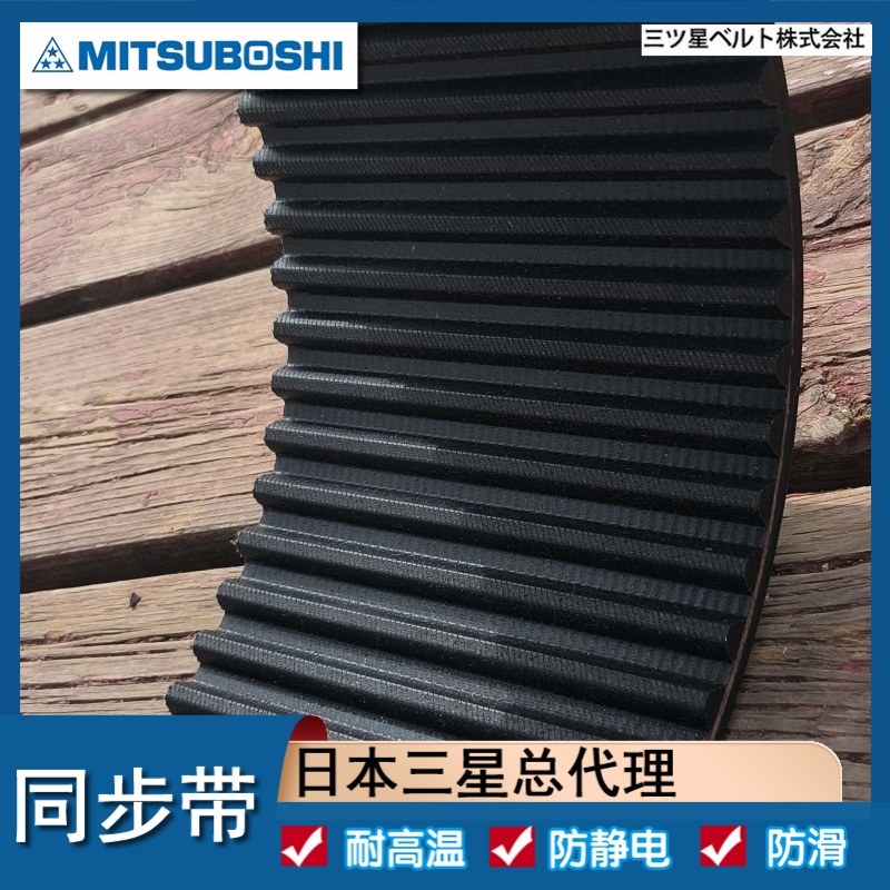 同步带 S5M845 850 870  日本三之星G2 pu聚氨酯 机带 胶带