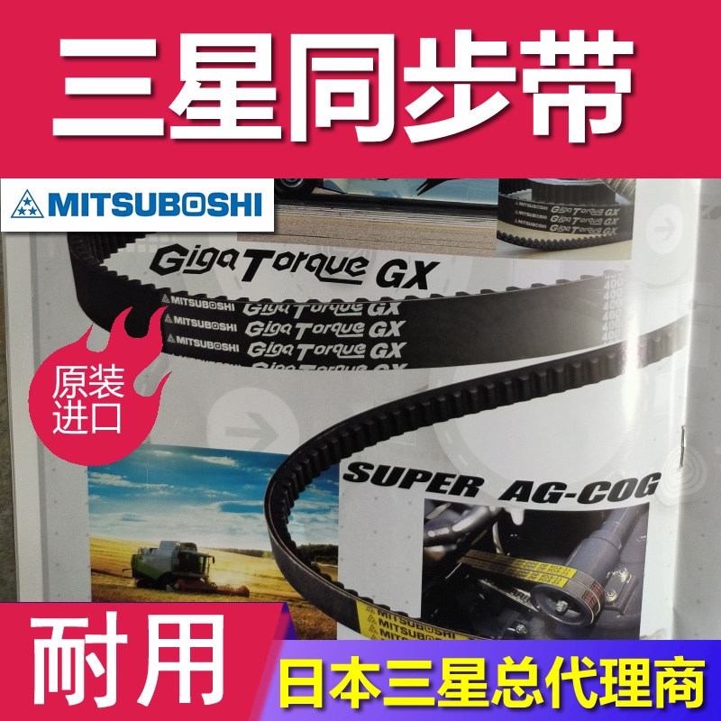 同步带 S5M340 350 360  日本原装进口EX 耐油耐热 传送带