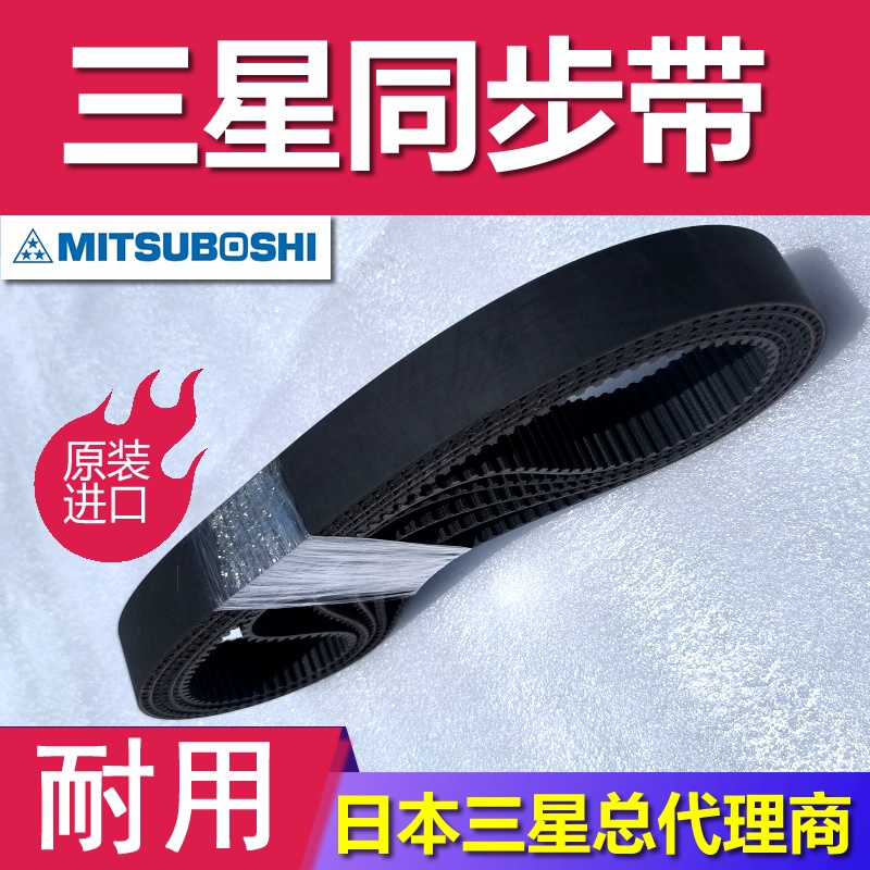 同步带 S5M550 560 575  日本三之星G2 pu聚氨酯 圆形齿带