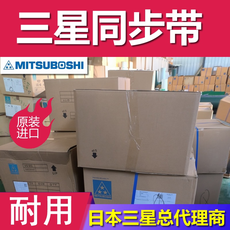 同步带 S5M845 850 870  日本原装进口EX 玻璃/芳纶纤维 传送带