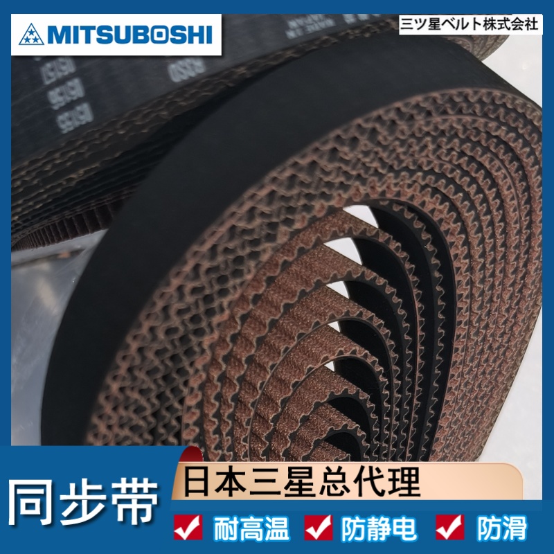 同步带 S5M950 965 975  日本原装进口EX 高扭矩 氯丁橡胶 圆形齿带
