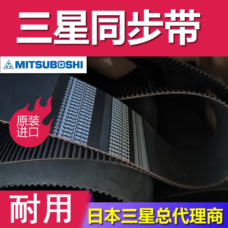 同步带 S5M950 965 975  日本三之星G2 pu聚氨酯 传送带