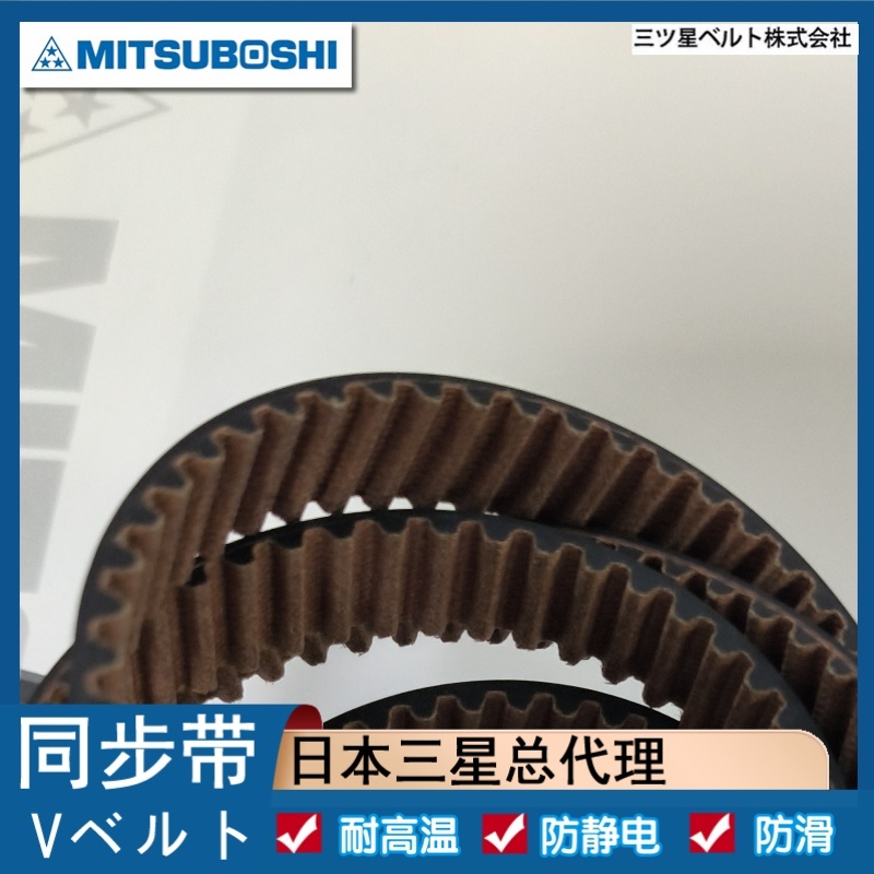 同步带 S5M490 500 520  日本三星G pu聚氨酯 传送带