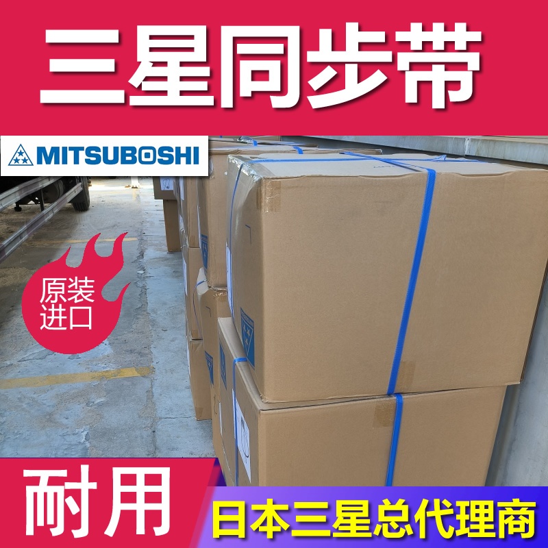 同步带 S5M980 1000  日本进口GX pu聚氨酯 传送带