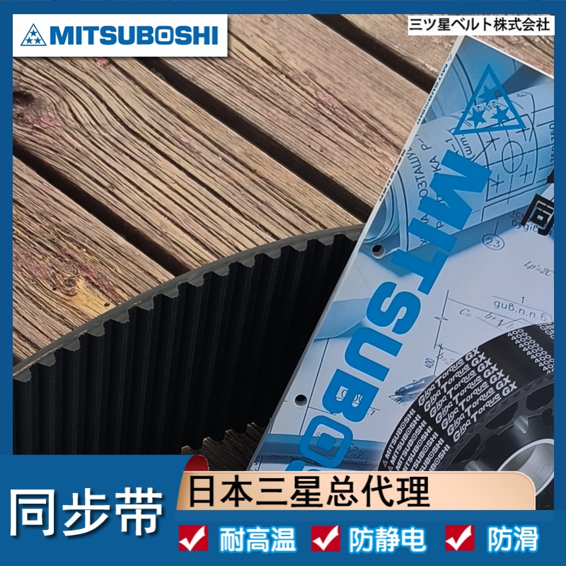 同步带 S5M980 1000  日本进口GX pu聚氨酯 圆形齿带