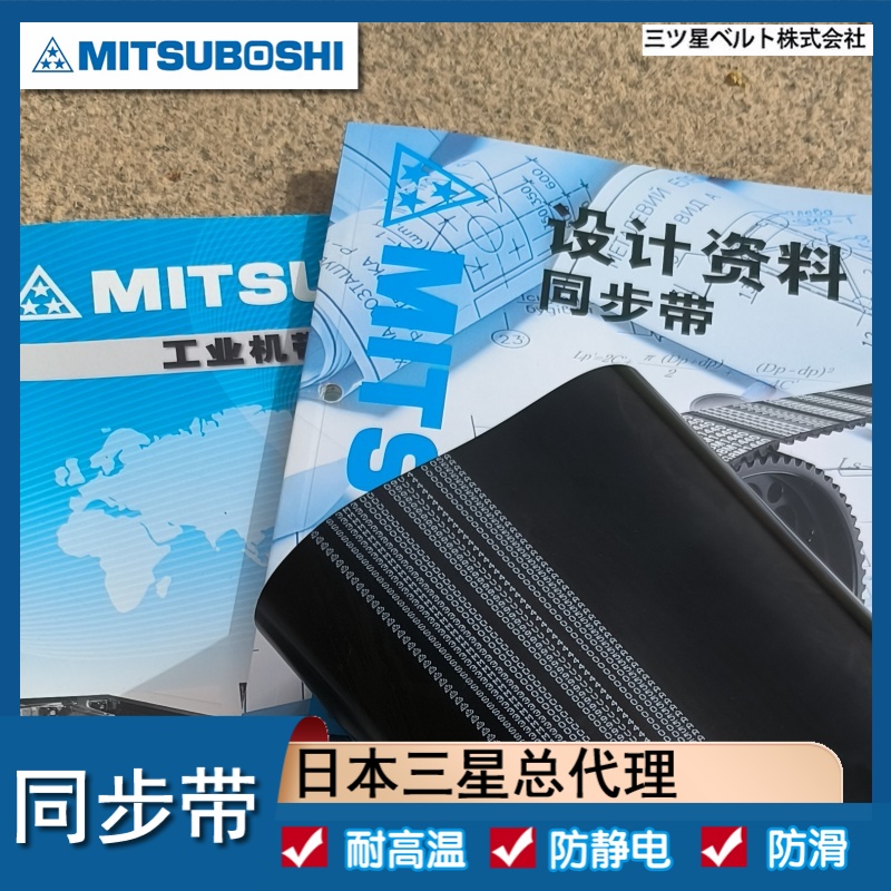 同步带 S5M950 965 975  日本进口GX 高扭矩 氯丁橡胶 传送带