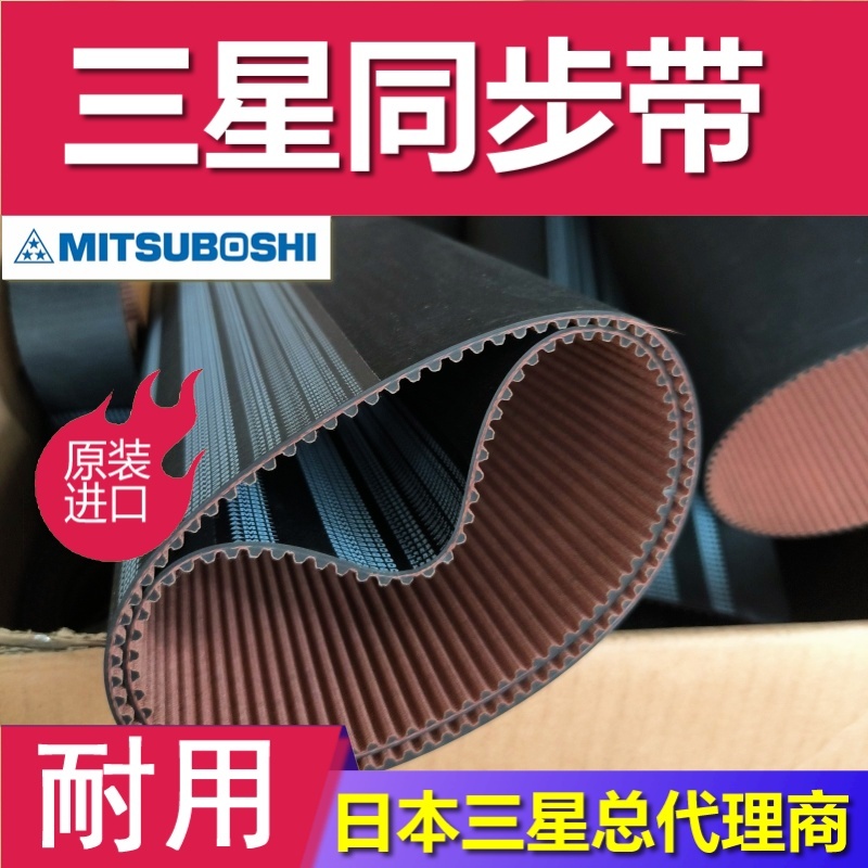 同步带 S5M490 500 520  日本原装进口EX pu聚氨酯 机带 胶带