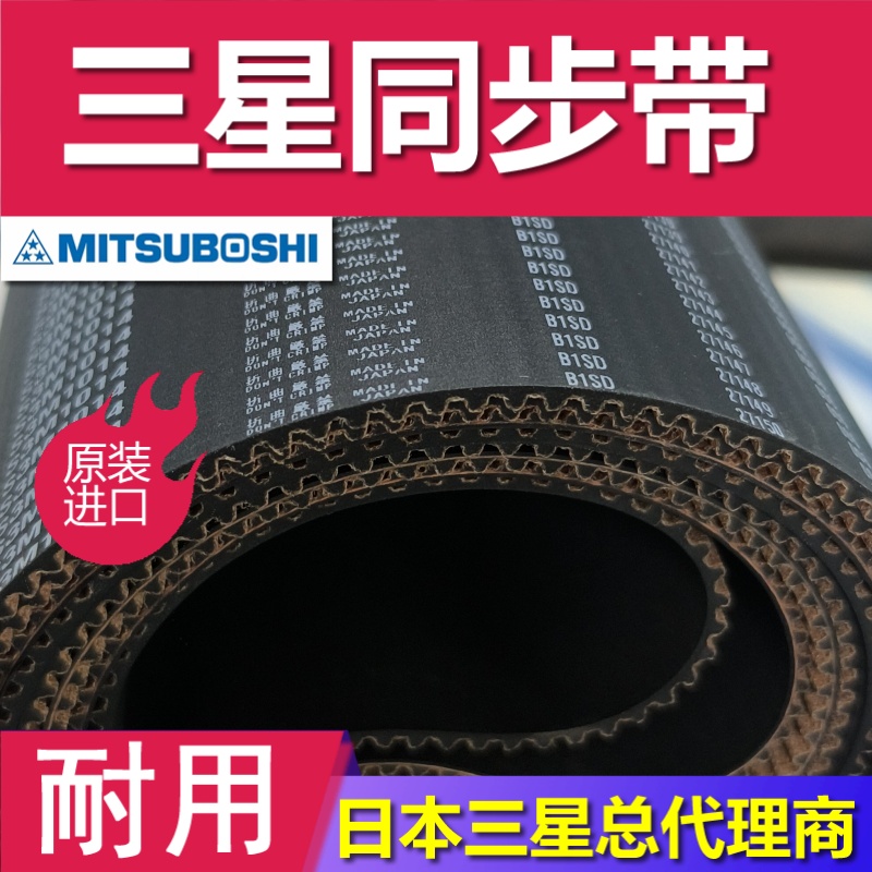 同步带 S5M490 500 520  日本三之星G2 pu聚氨酯 机带 胶带
