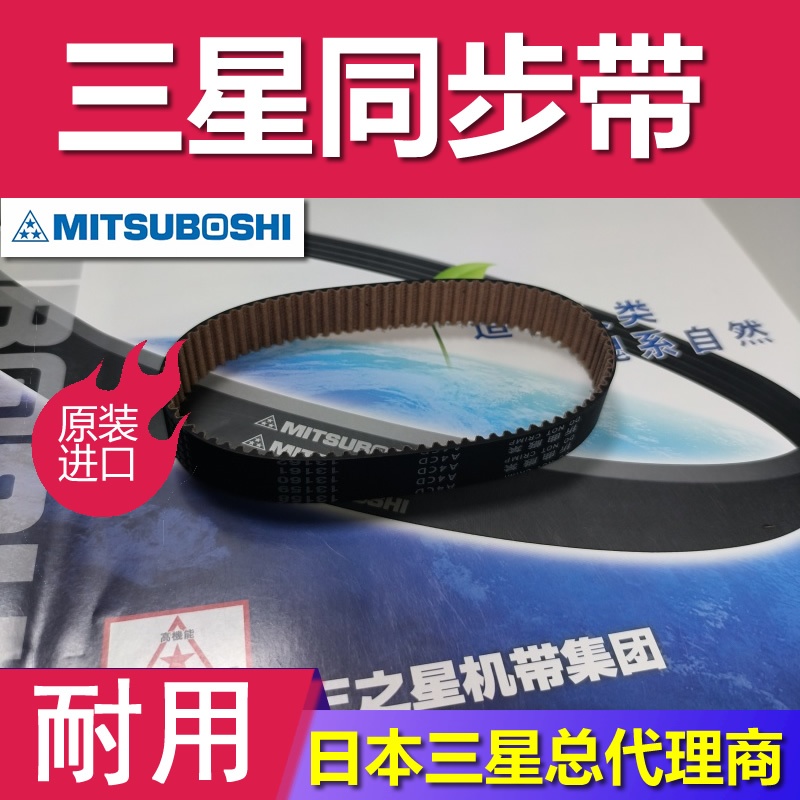 同步带 S5M260 295 300  日本三之星G2 pu聚氨酯 传送带